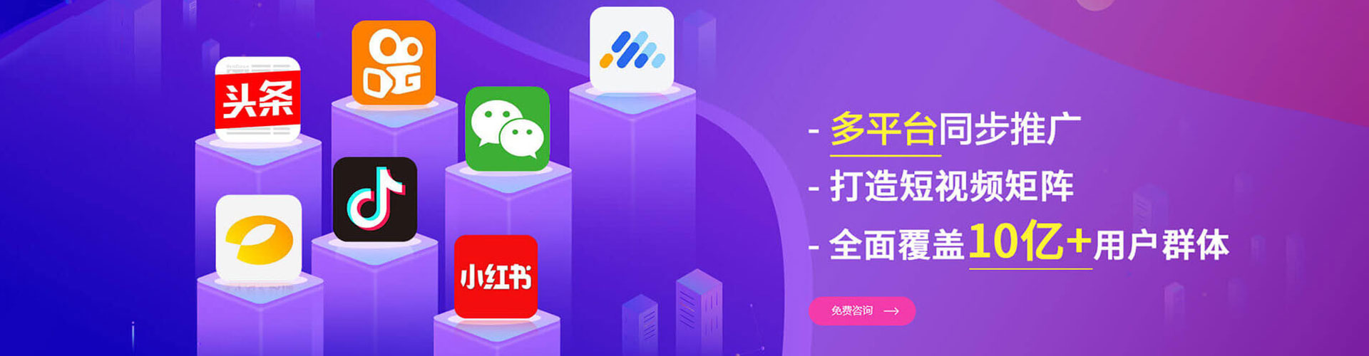 郧阳信息流推广