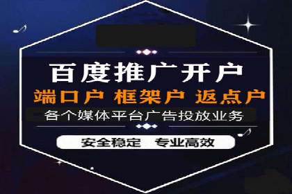 百度推广开户全流程解析：成功案例分享